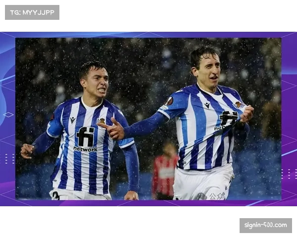 皇家社会逆转奥萨苏纳 门德斯预期助攻表现不俗